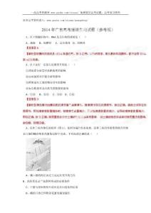 2014廣東高考生物試題答案【理綜word】