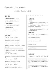 新目標七年級英語準備課導學案[精彩]