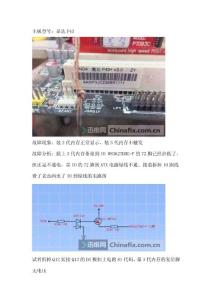 台式机主板不触发故障维修十二例有图有真相