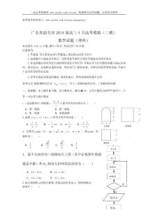 2014廣東韶關二模數(shù)學試題答案【理科】