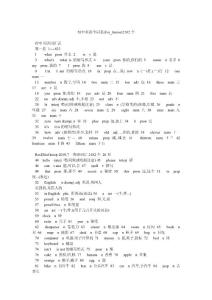 初中英语单词表