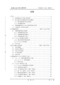 移動(dòng)通信及N-CDMA應(yīng)用