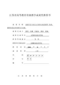 高职汽车专业人才培养方案及教学 内容、课程体系改革的研究与实践