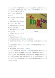 品牌设计-品牌管理
