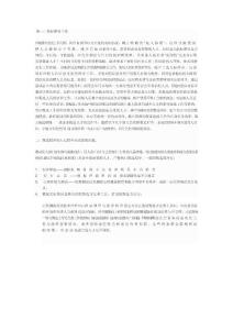 筛选工作总结