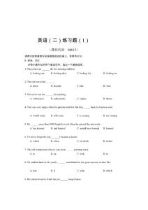 00015英語(二)演習題(1)[資料]