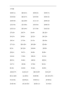 小学一年级数学上册计算题