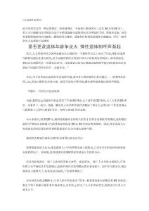 什么是彈性退休制？