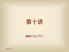 曹雪虹、張宗橙，《信息論與編碼》，北京郵電大學(xué)出版社ITD第四章1