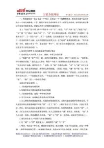 2015年国家公务员考试行测备考资料 (41)