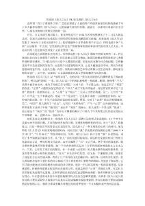 魯迅的《狂人日記》PK果戈理的《狂人日記》