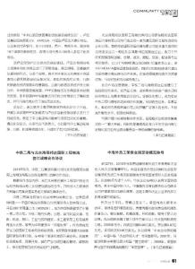 中鐵二局與北京海程邦達國際工程物流簽訂戰(zhàn)略合作協(xié)議