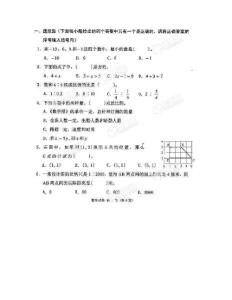 2010天津小升初南开数学试卷