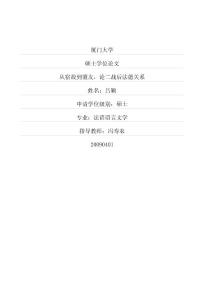 從宿敵到盟友，論二戰后法德關系