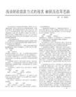 浅谈财政拨款方式的现状_缺陷及改革思路 - 豆丁网