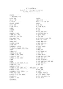 高二英语教学案