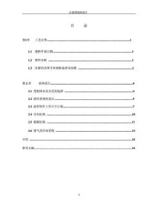 塑料管環形澆口模具設計