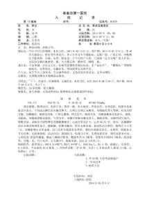 技能考核剖腹產(chǎn)病歷