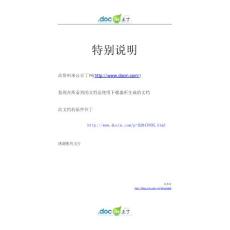 泵蓋零件的機械加工工藝規(guī)程及工藝裝備設(shè)計