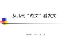 有關公文幾個問題