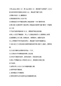 等老子當校長了,這就是校規.