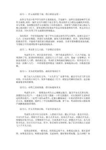 初中语文作文写作技巧