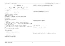植物細(xì)胞工程2