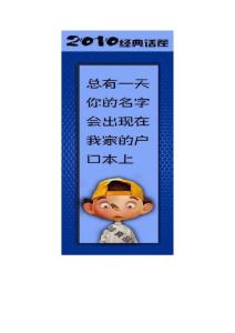 經(jīng)典暴強(qiáng)語錄最新更新