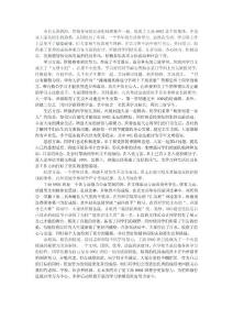 優(yōu)秀班級申報材料