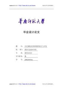 可定制化xx系統設計與開發--ssh