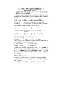 2014余洮初中畢業考試數學試題