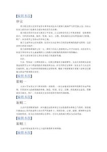 兒童權(quán)利宣言