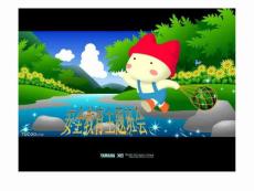 享受生活：初中安全教育主題班會課件：交通、用電、旅游、交友安全