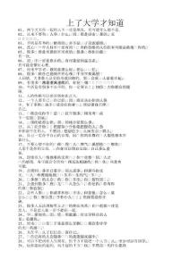 上了大学才知道