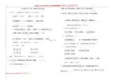 小学数学六年级上册期中考试试题