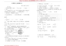小学数学十二册试卷十三