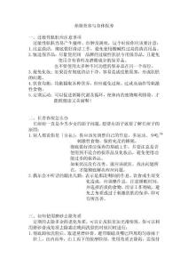 美容養(yǎng)顏與身體保健