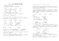 新人教2013---2014八年级下数学期末试题