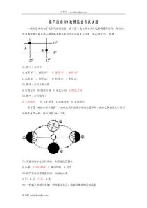 2009年葫芦岛市地理中考试题