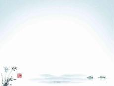 国画风格PPT模板