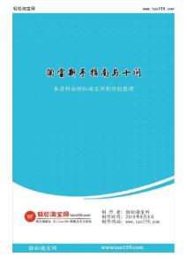 淘宝网购物指南与疑问解答