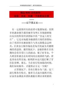 交易员揭密如何利用非农日赚30%