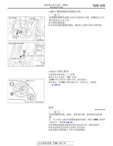 2009三菱ECLIPSE维修手册10.5.1