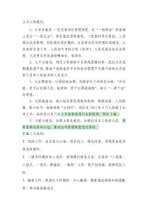 中色十二冶“五大建設、三大戰(zhàn)役”