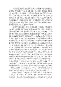 随笔札记