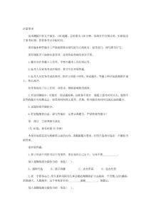公務員考試模擬試題（行測）