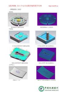 UG NX6 加工中心自动数控编程教学实例