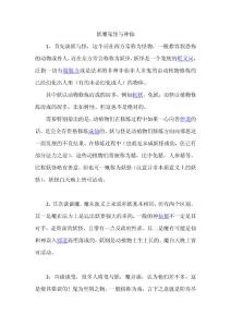 妖魔鬼怪与神仙