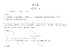 测    试    卷