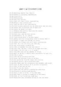 2007年12月英語四級聽力真題